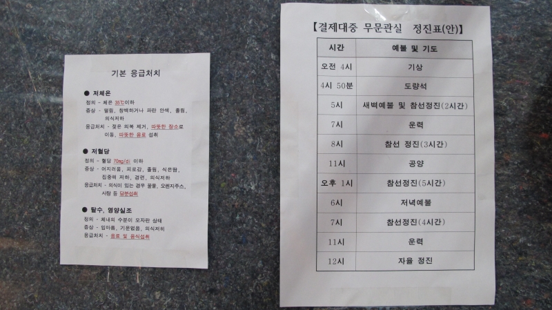 정진 스케줄